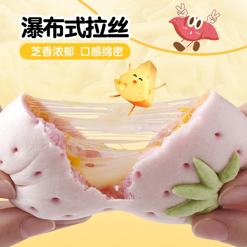 北记新品芝士草莓包子 早餐半成品卡通包子馒头速冻面点180G/6个