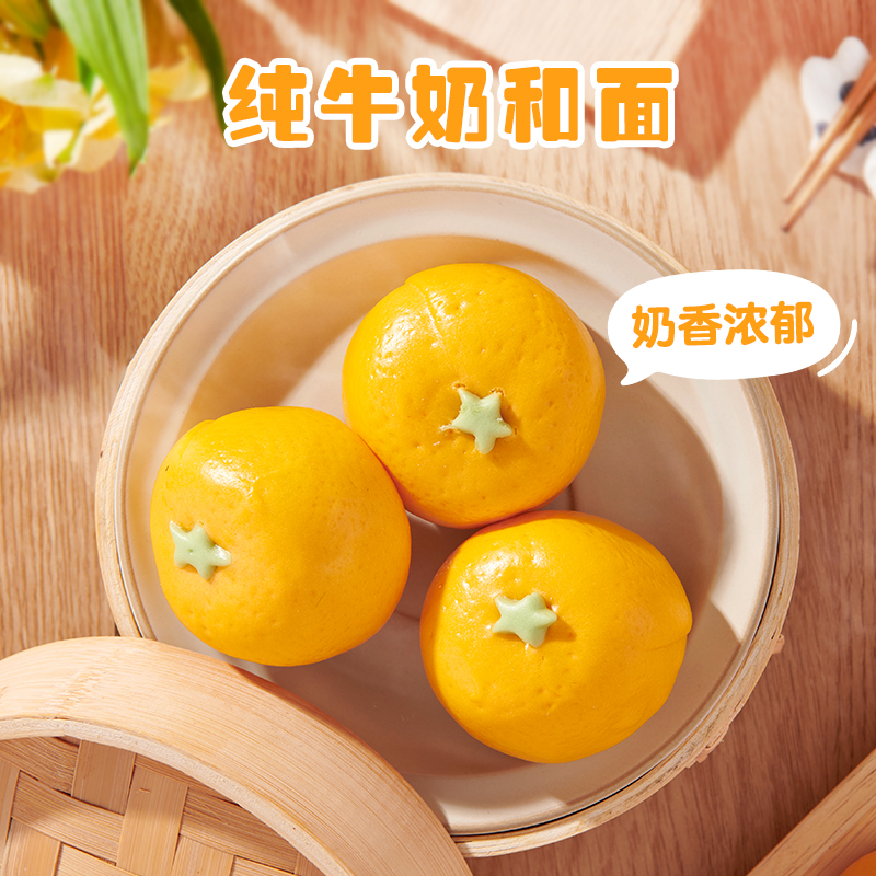 北记 红薯馅橘子包子早餐半成品儿童卡通馒头宝宝速食无添加速食