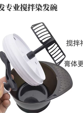 手摇式半自动手动染发染膏搅拌器