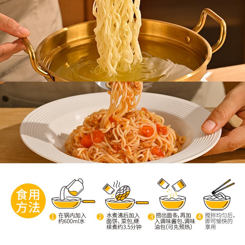 超Q拌面速食泡面非油炸方便面条拉面早餐面火锅面儿童细面整盒装
