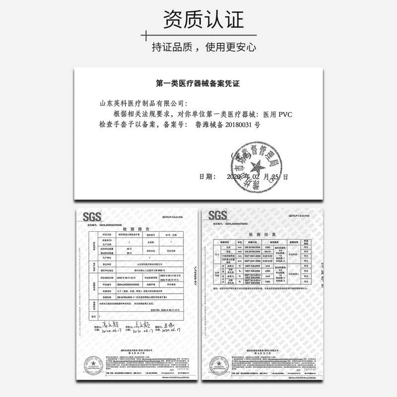 英科医疗医用pvc手套一次性检查医护加厚橡胶乳胶丁腈官方旗舰店 - 图1