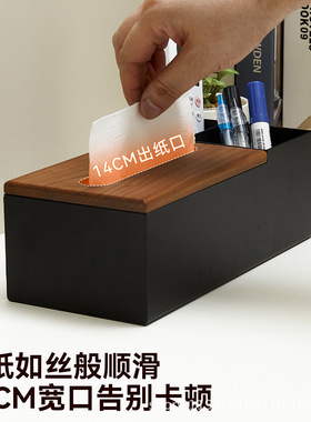 胡桃木纸巾盒客厅家用高级感轻奢高档纸巾收纳盒茶几桌面抽纸盒子