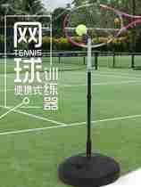 New Tennis Trainer Adult Children Waving Exercises Machine Single Beginners Adjustable Height Fixed Base