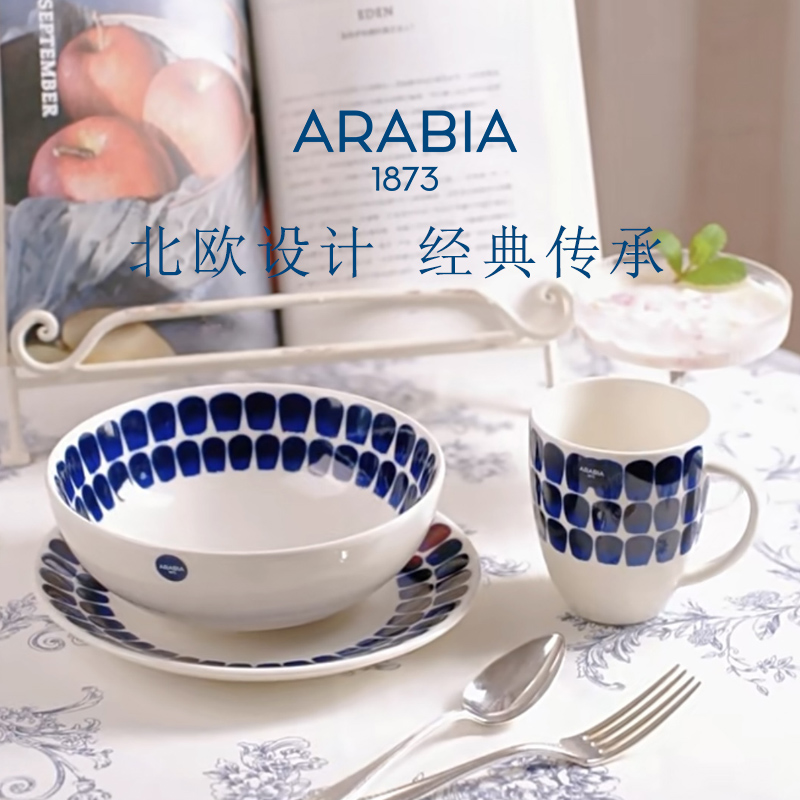 芬兰arabia24小时餐具北欧复古泡面碗进口陶瓷汤盘下午茶餐具礼物-图3