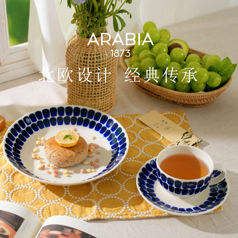 芬兰arabia24小时餐具北欧复古泡面碗进口陶瓷汤盘下午茶餐具礼物-图0