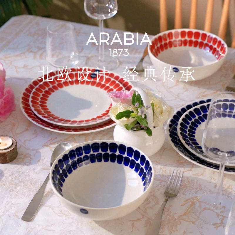 芬兰arabia24小时餐具北欧复古泡面碗进口陶瓷汤盘下午茶餐具礼物-图1