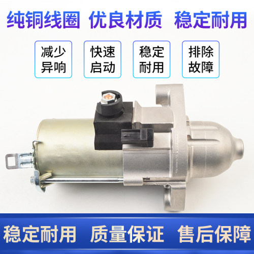 适用于比亚迪启动马达S6F6F0秦G3G6G5速锐L3E5E6思锐M6宋元起动机 - 图0