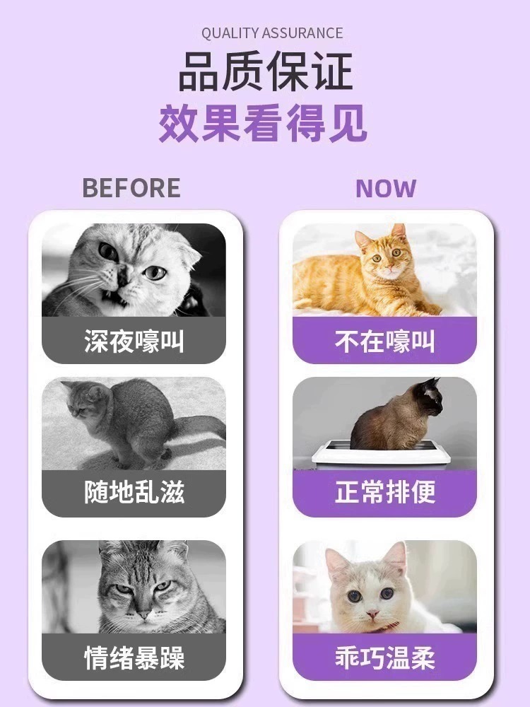 猫咪发情抑制药母猫专用绝育禁情粉公猫抑情宝猫发情期的液片喷雾-图3