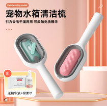 Pet Comb Hair Brush Cat Comb Floating Hair Comb Cat Hair Cleaner Gravitas Water Tank Cat Comb Exclusive To Flick Gamier