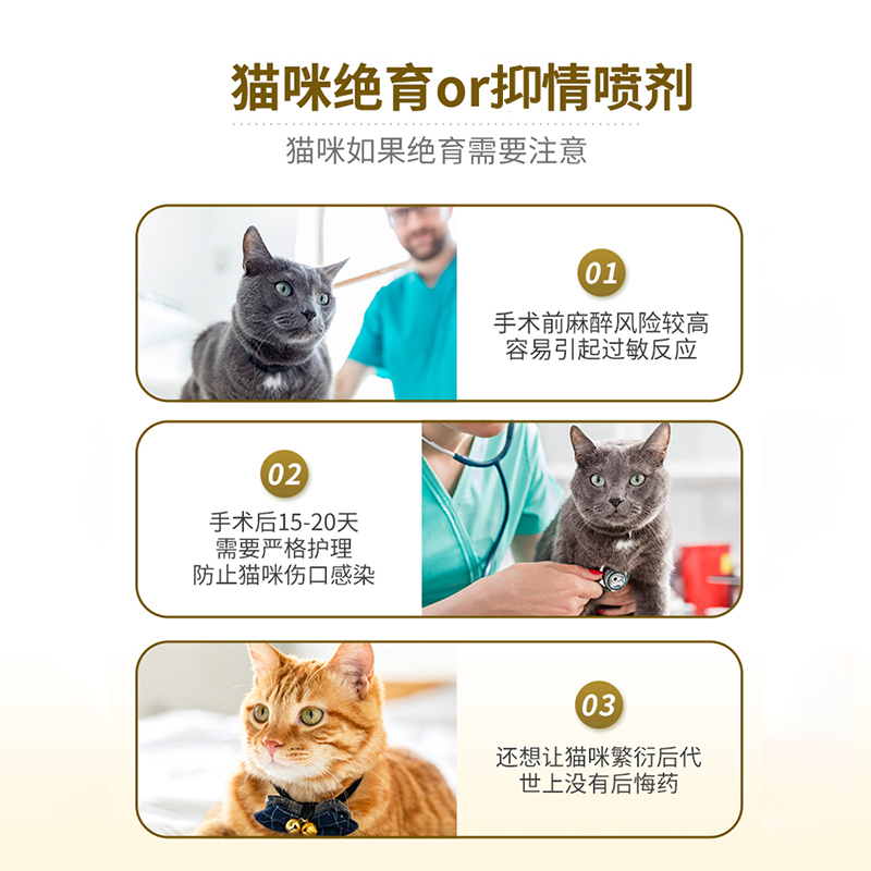 母猫抑情粉猫咪狗狗禁发情粉宠物止吠抑情喷雾猫应激安抚绝育喷剂-图1