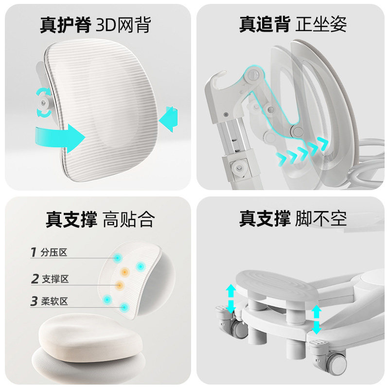 七色花儿童可升降学习椅矫正坐姿写字椅家用书桌追背脚踏自锁座椅