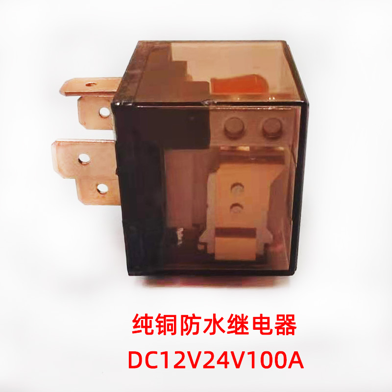 大功率纯铜汽车继电器12V24V防水4脚5脚100A灯光空调喇叭改装通用