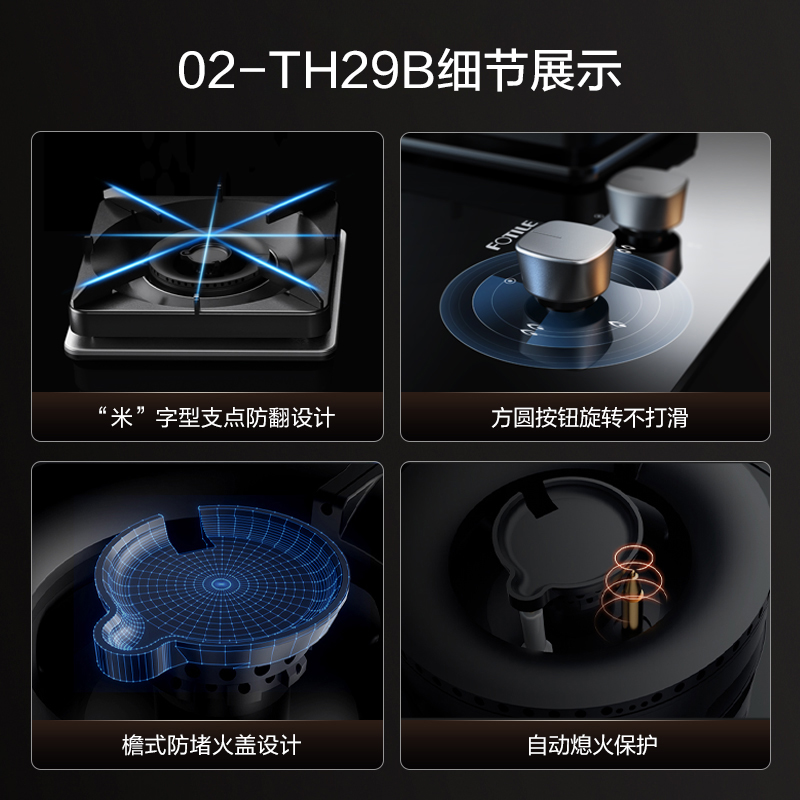 方太燃气灶官方旗舰店嵌入式家用天然气双灶具02th29b煤液化炉台 - 图0