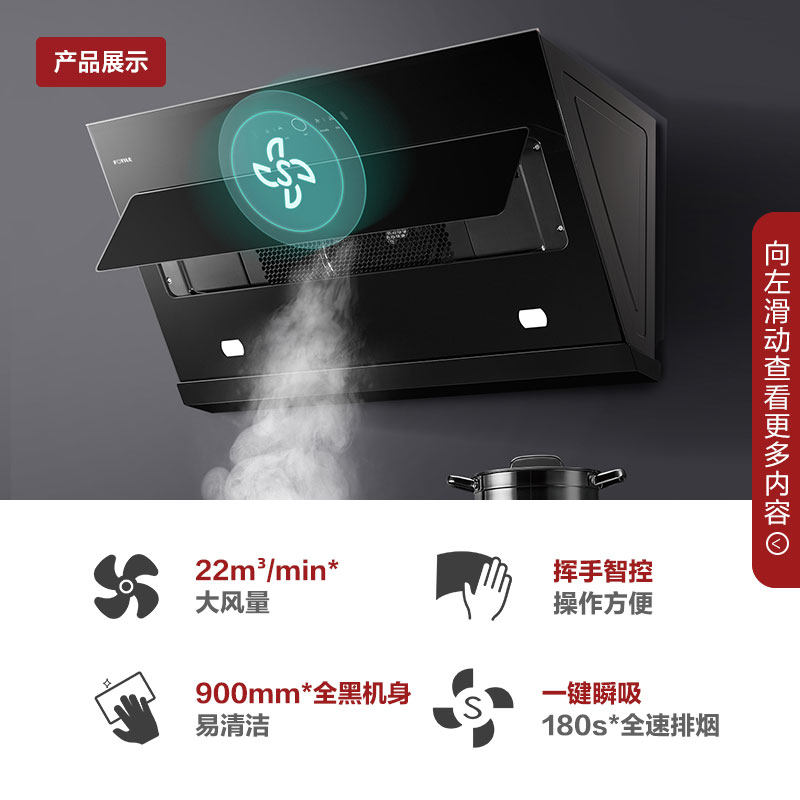 方太旗舰店油烟机侧吸式吸抽畑机 方太电器油烟机