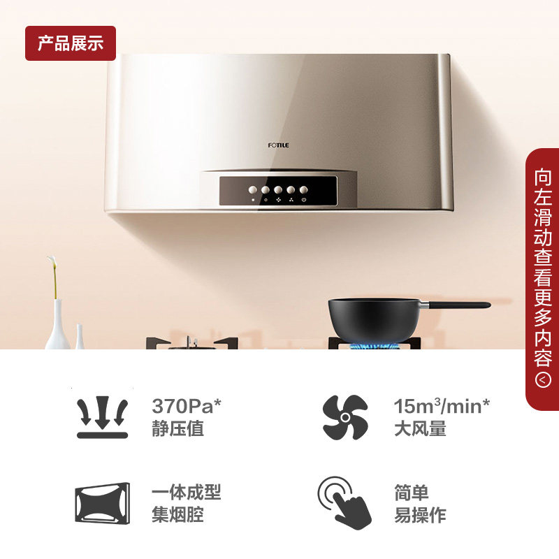 方太sy09g油烟机中式抽油畑机 方太电器油烟机