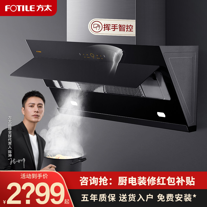 方太旗舰店jcd6a消套装家用燃气灶 方太电器烟灶消套装