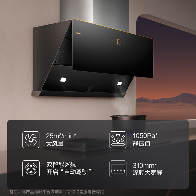 方太jcd12t抽油畑机侧吸式油烟机 方太电器油烟机