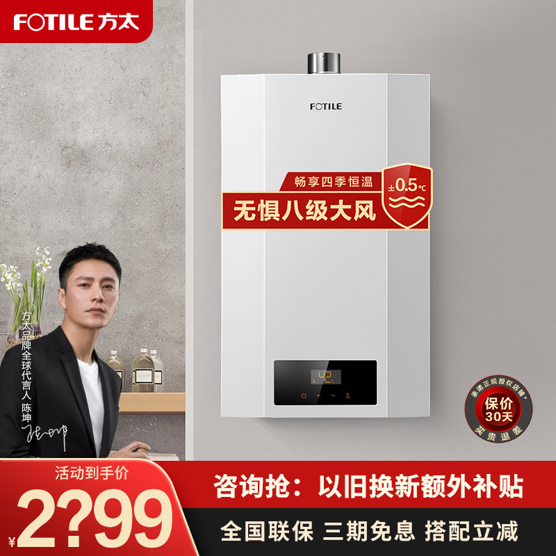 方太p16t1家用天然气16升热水器 方太电器燃气热水器