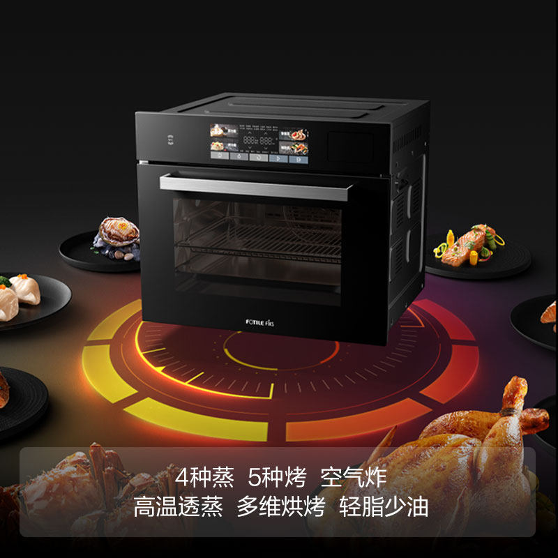 方太嵌入式电蒸箱es1 . i家用烤箱 方太电器嵌入式电蒸箱