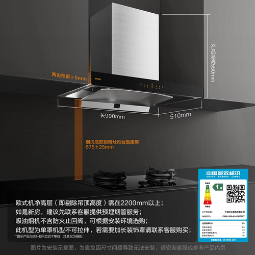 方太油烟机03-EMD20T变频顶吸油烟机排油烟机抽油烟机官方旗舰店 - 图2