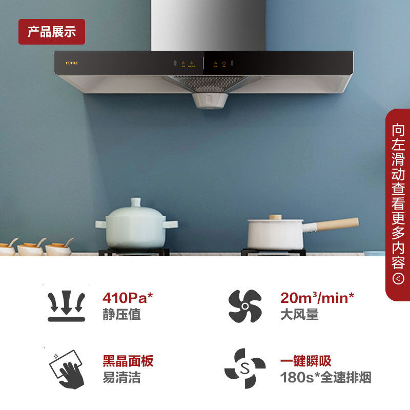 方太旗舰店eh36h顶吸式吸油烟机 方太电器油烟机