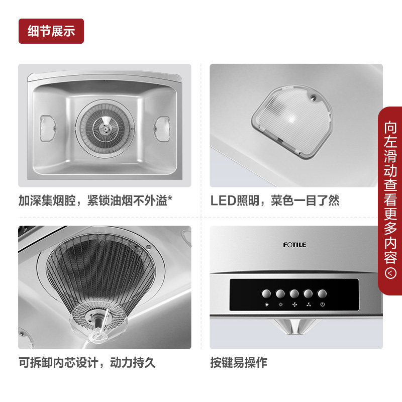 方太sy09g油烟机中式抽油畑机 方太电器油烟机