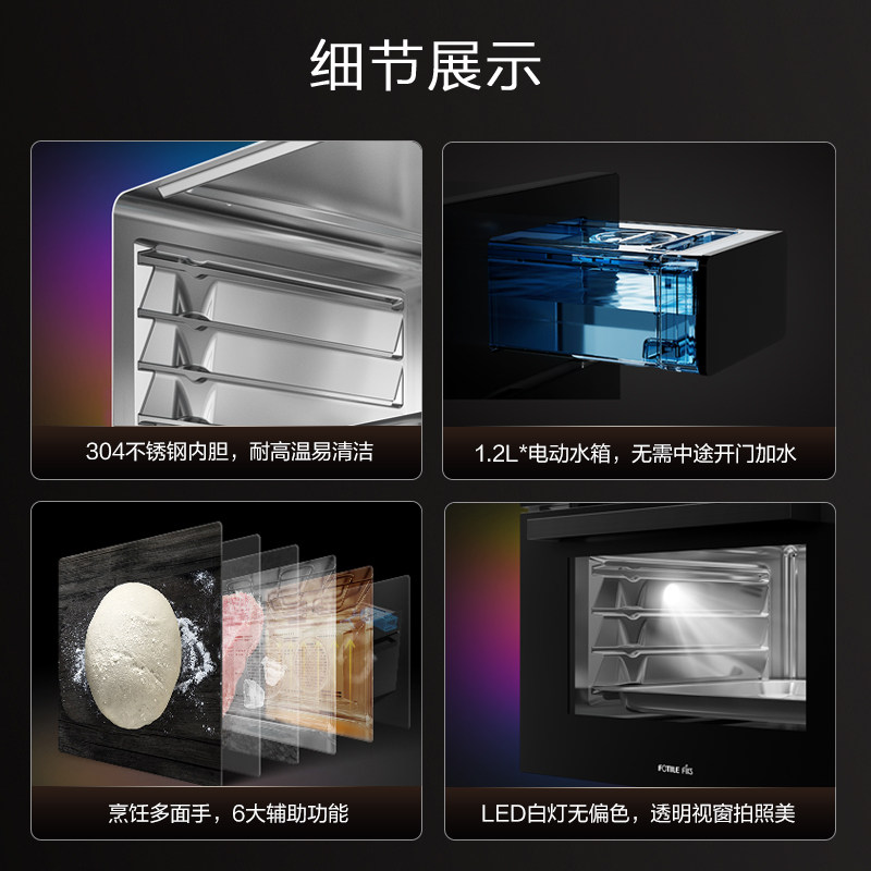 方太嵌入式电蒸箱es1 . i家用烤箱 方太电器嵌入式电蒸箱