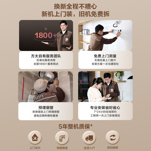 [专柜同款]方太02-SY09G中式油烟机家用吸油机烟机厨房油烟机电器 - 图2