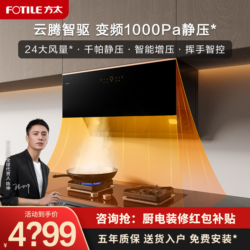 方太旗舰店jcd15t抽燃气灶具油烟机 方太电器烟灶消套装