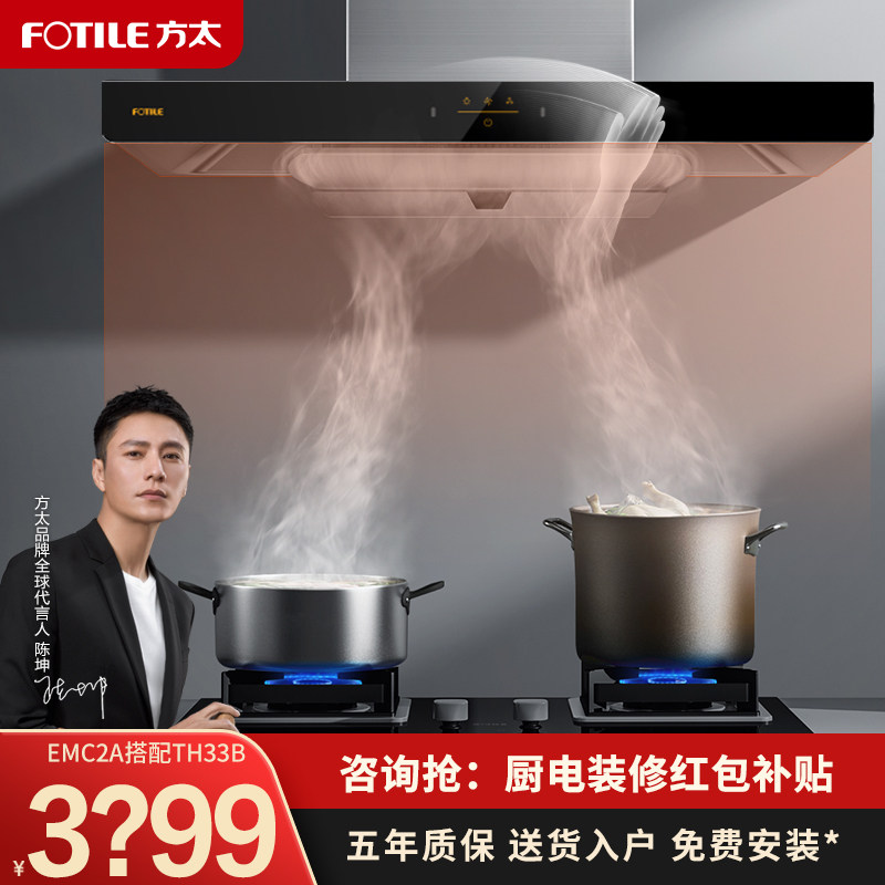 方太旗舰店抽油烟机套餐套装燃气灶 方太电器烟灶消套装