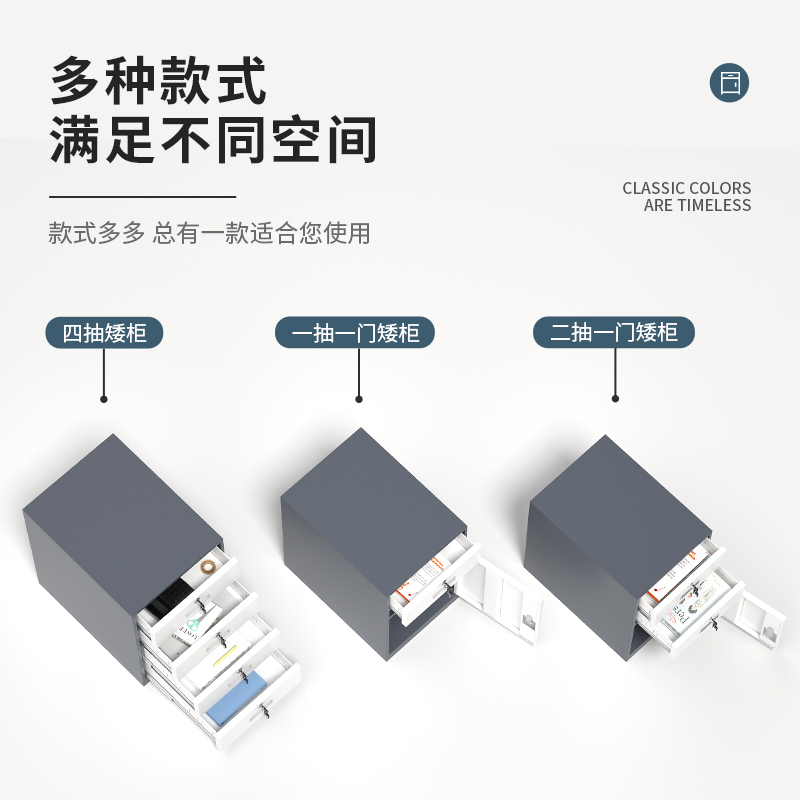 铁皮文件柜矮柜办公室储物柜档案资料柜桌下收纳小柜子带锁抽屉柜 - 图2