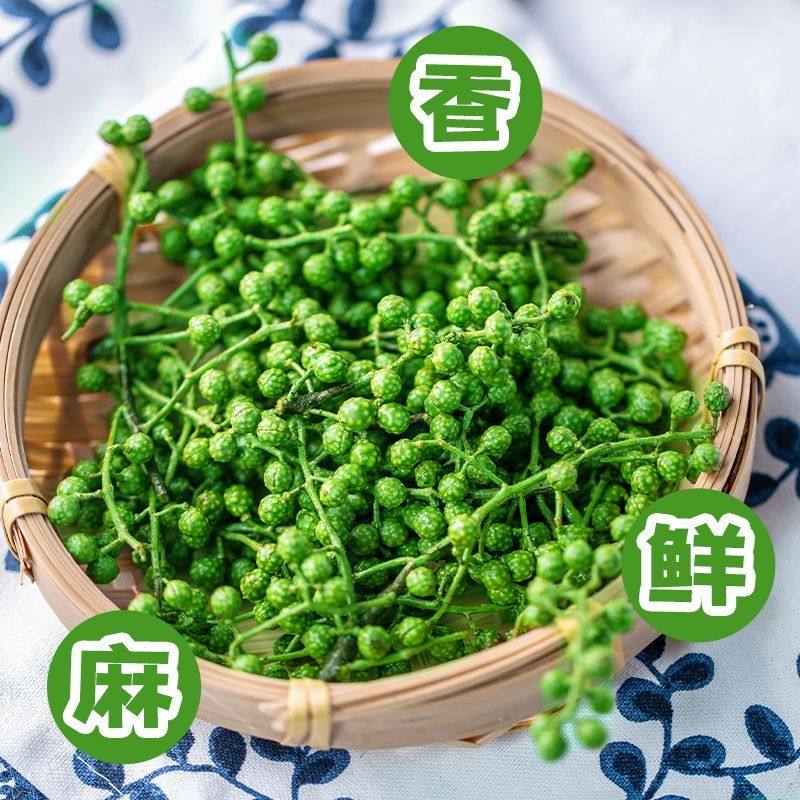 鲜青花椒冷冻真空新鲜重庆九叶青麻椒袋装藤椒商用当季散装四川,淘宝优惠券,粉丝福利购,淘宝优惠卷