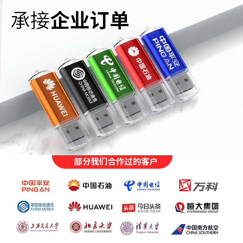 小容量u盘32M 64M 128m256m小彩帽1/2/4/8G招标定制logo礼品优盘-图1