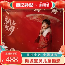 (Official Direct Podcast) Leaning Town Baby Photography Baby Photos 100 Days Pawn True to Write True