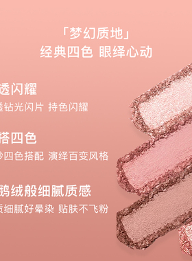 夏洛特蒂铂丽四色眼影盘