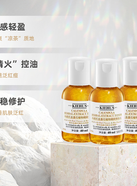 科颜氏金盏花爽肤水控油120ml