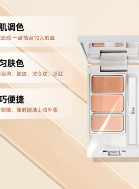IPSA/茵芙莎光透三色遮瑕膏