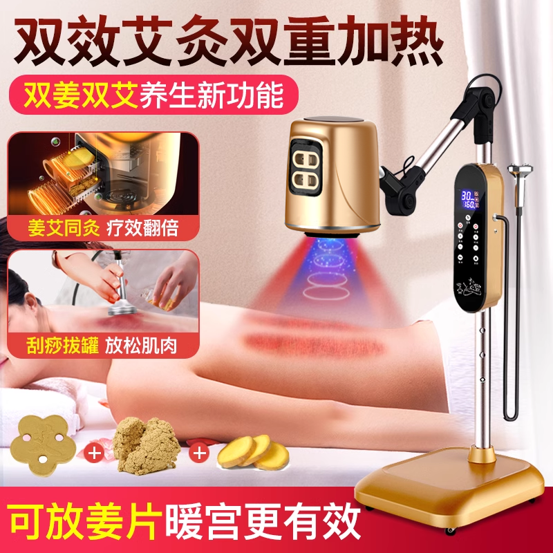 艾灸熏蒸仪暖宫寒理疗器具盒随身灸家用无烟美容院专用艾绒灯炙机,淘宝优惠券,粉丝福利购,淘宝优惠卷