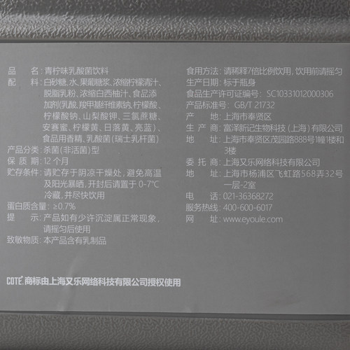 COTE 又乐青柠味乳酸菌饮料2.1kg /瓶优格浓缩果汁商用水果茶原料 - 图1