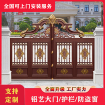 Hongyun Wan Aluminum Art Gate Villa to Door Open Country Courtyard Home Aluminum Alloy Yard Electric Translation Gate