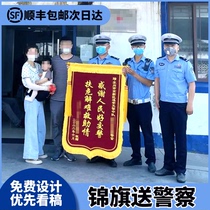 Jinqianding Thank you to the civil police Traffic Police Department Flag Customized Custom Booking to give the hospital doctors nurses sister-in-law Xianjia Public Security Police Station Saluted Flag Making to send kindergarten teachers Teachers Day Flag A8