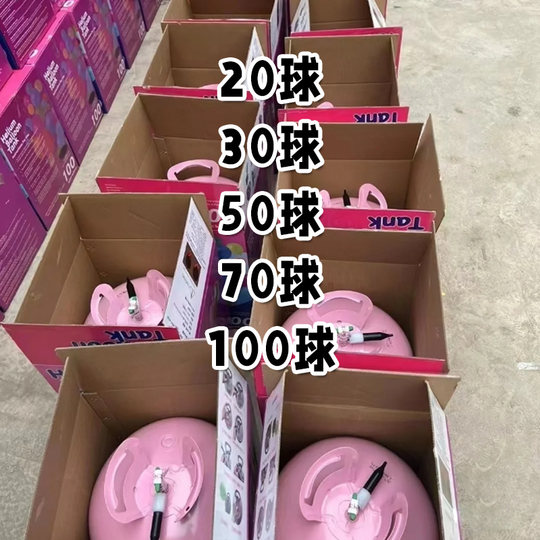 氦气罐小瓶家用飘空气球打气筒氮气充气机求婚房布置生日装饰礼物