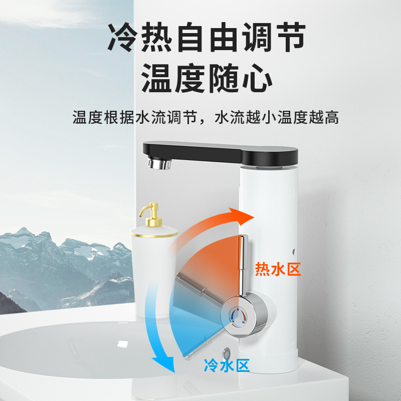 扬子电热水龙头速热即热式加热厨房卫生间快速热水器家用小厨宝