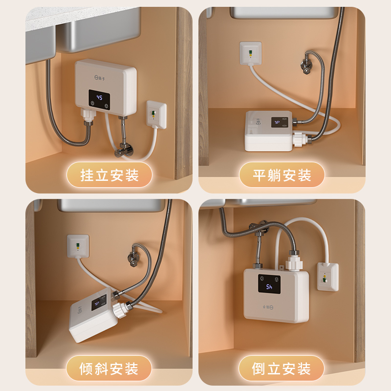 扬子小厨宝即热式小型厨房电热水器家用卫生间台下免储水速热水宝