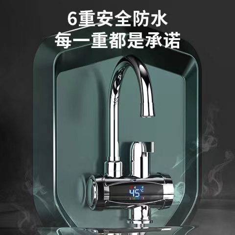 扬子电热水龙头即热式快速电热水器家用小型厨房宝自来过水热淋浴