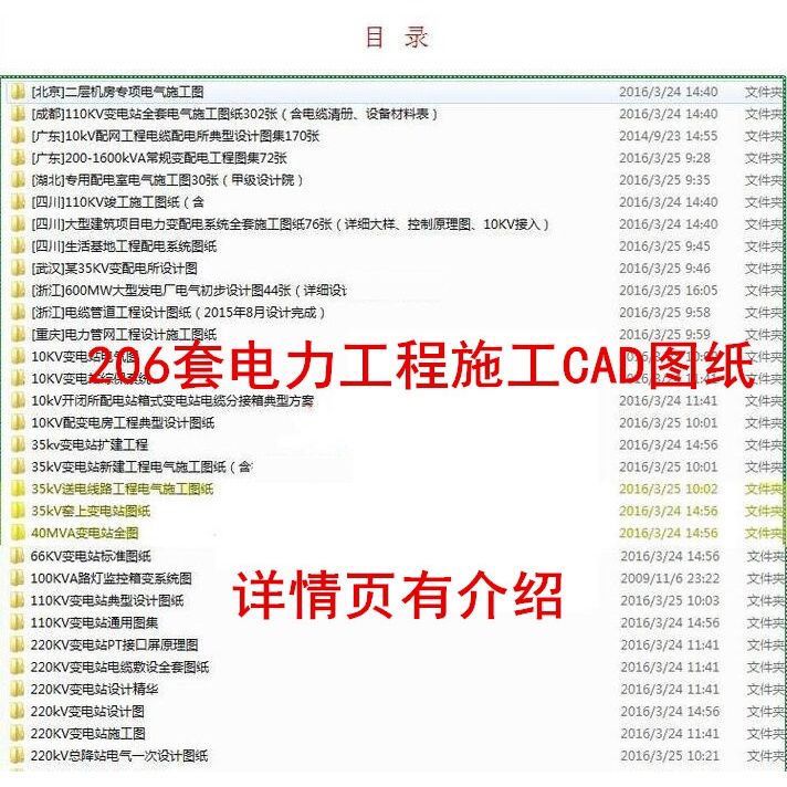 206套电力工程施工变电所站机房强弱电气设计发电厂配电室CAD图纸 - 图2