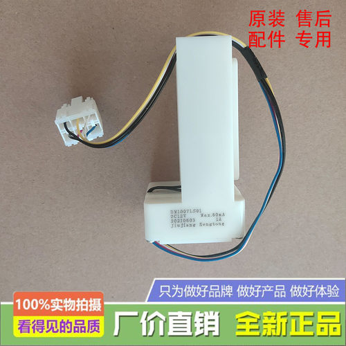 适用美的冰箱BCD-530WKM(E)/532WKM/532WKZM/533TH1(YJ)电动风门 - 图0