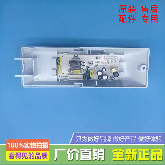 维冰箱主板BCD-210T/209TD电源版N032005-000157-001电脑板MO01