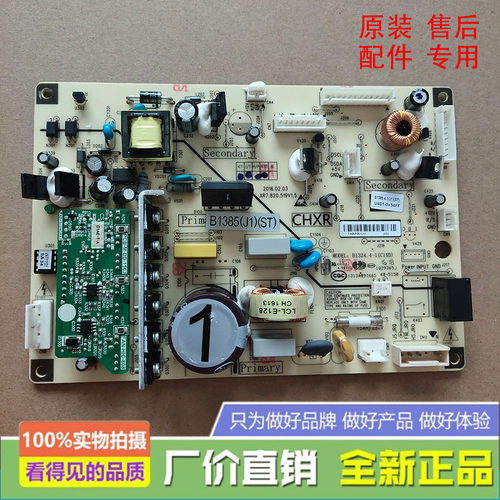 美菱冰箱BCD-561WPX/566WUPCS/569WBB主控制电脑源板 - 图0