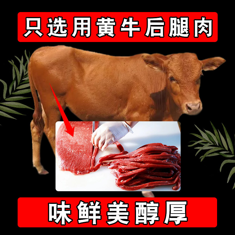 正宗内蒙古大自然美食风干牛肉干 草原笨牛牛肉类